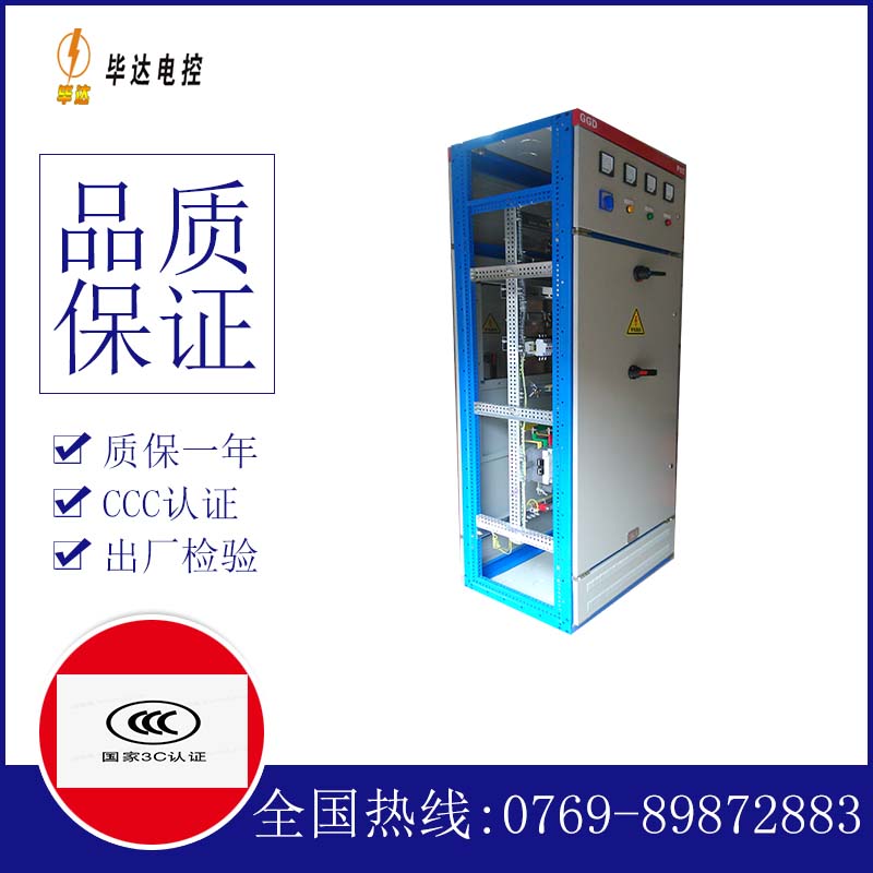 荔城GGD固定式开关柜