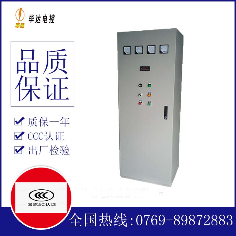 荔城软启动控制柜